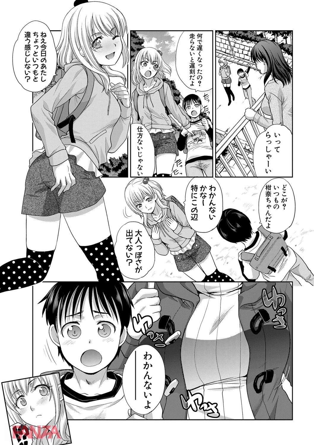 th_b079akroe00149-0004 娘のボーイフレンドの童貞ちんぽを奪っちゃうエッチな母親の姿がこれwww【エロ漫画:僕の大好きなおばさん:板場広し】