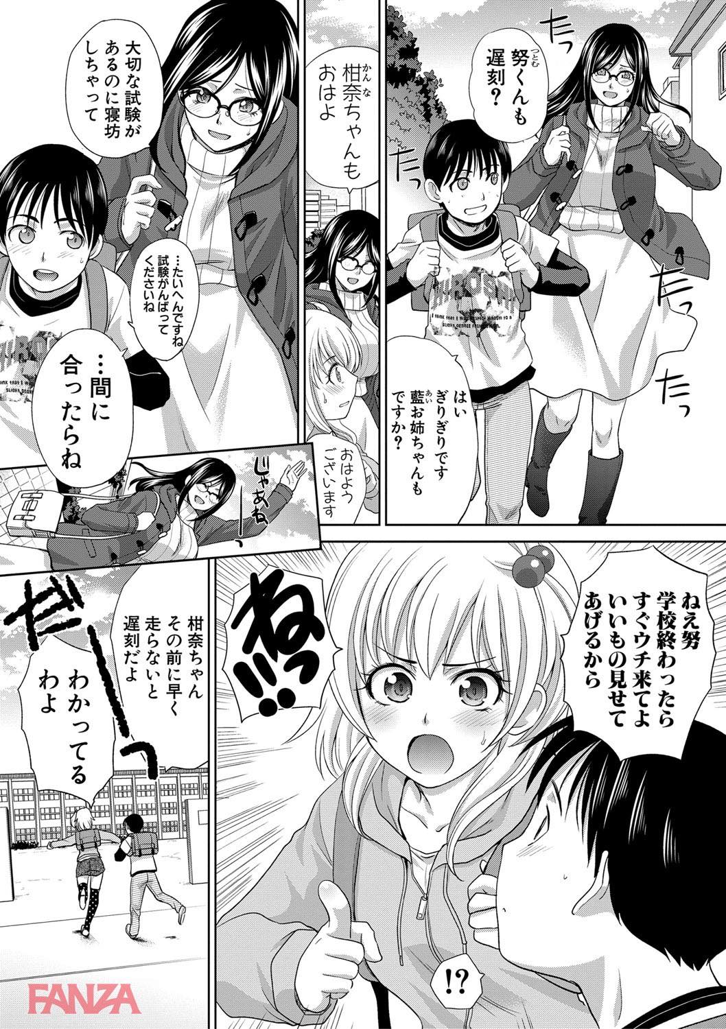th_b079akroe00149-0005 娘のボーイフレンドの童貞ちんぽを奪っちゃうエッチな母親の姿がこれwww【エロ漫画:僕の大好きなおばさん:板場広し】