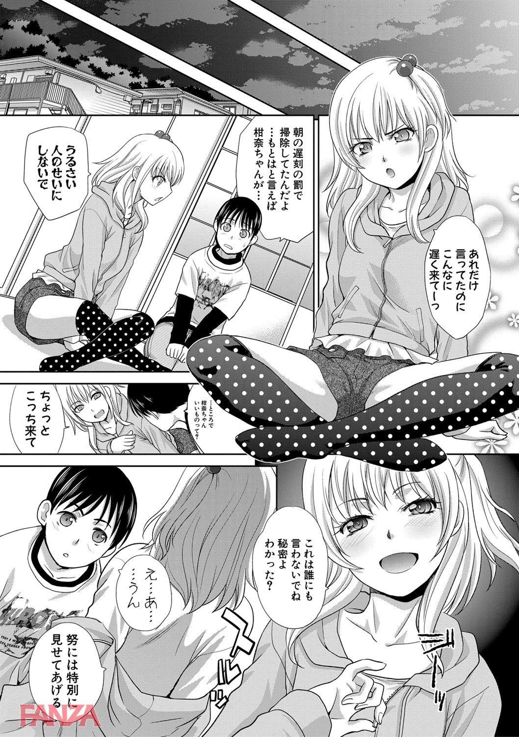 th_b079akroe00149-0006 娘のボーイフレンドの童貞ちんぽを奪っちゃうエッチな母親の姿がこれwww【エロ漫画:僕の大好きなおばさん:板場広し】
