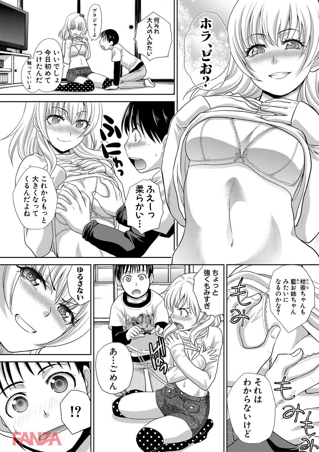 th_b079akroe00149-0007 娘のボーイフレンドの童貞ちんぽを奪っちゃうエッチな母親の姿がこれwww【エロ漫画:僕の大好きなおばさん:板場広し】