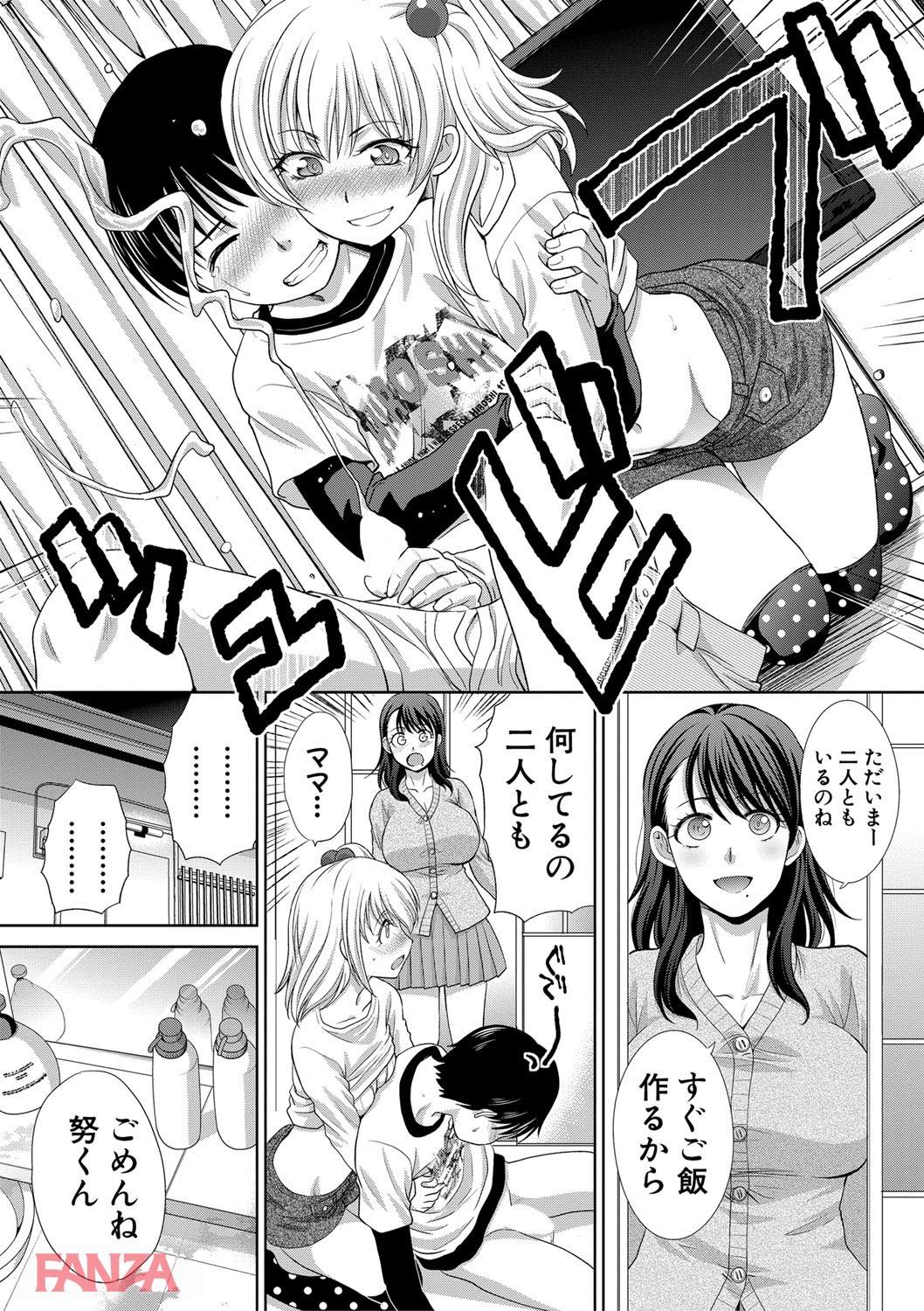 th_b079akroe00149-0009 娘のボーイフレンドの童貞ちんぽを奪っちゃうエッチな母親の姿がこれwww【エロ漫画:僕の大好きなおばさん:板場広し】