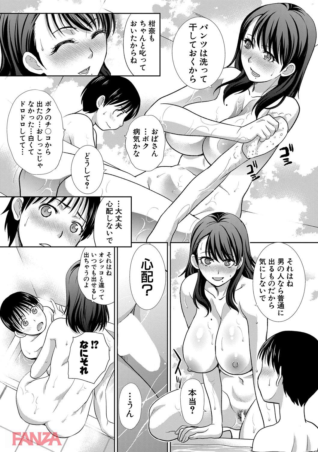 th_b079akroe00149-0010 娘のボーイフレンドの童貞ちんぽを奪っちゃうエッチな母親の姿がこれwww【エロ漫画:僕の大好きなおばさん:板場広し】