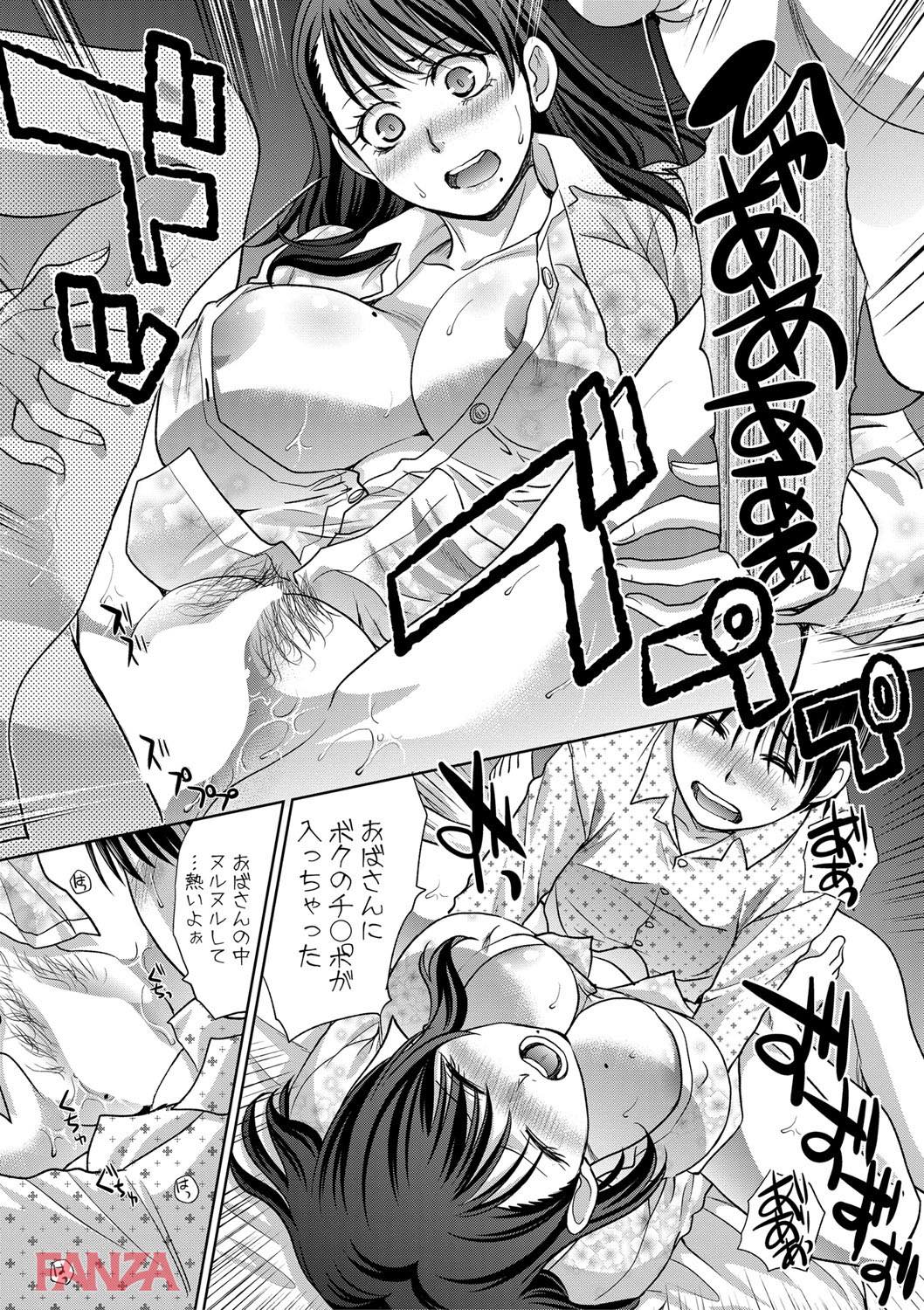 th_b079akroe00149-0017 娘のボーイフレンドの童貞ちんぽを奪っちゃうエッチな母親の姿がこれwww【エロ漫画:僕の大好きなおばさん:板場広し】