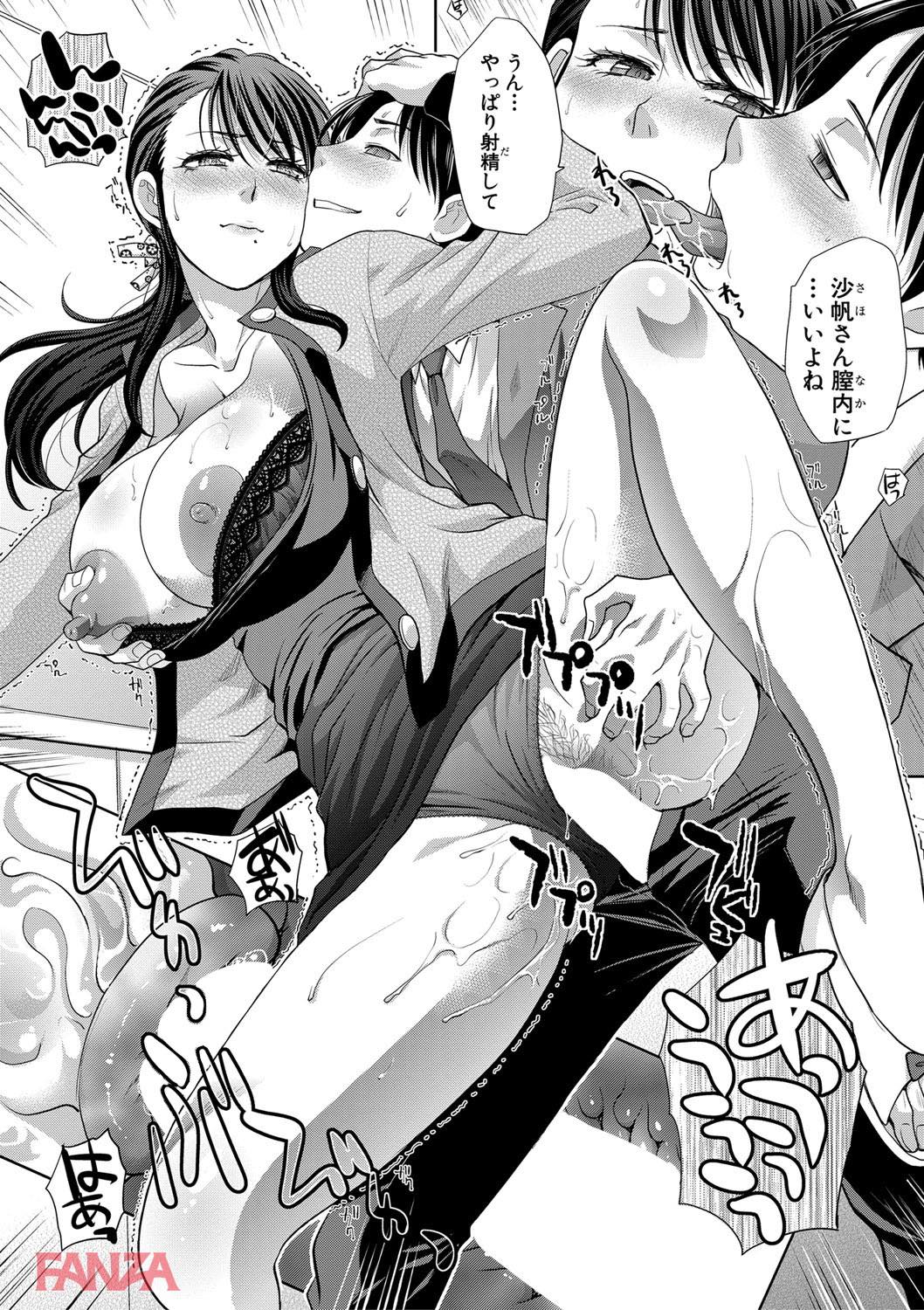 th_b079akroe00149-0028 娘のボーイフレンドの童貞ちんぽを奪っちゃうエッチな母親の姿がこれwww【エロ漫画:僕の大好きなおばさん:板場広し】