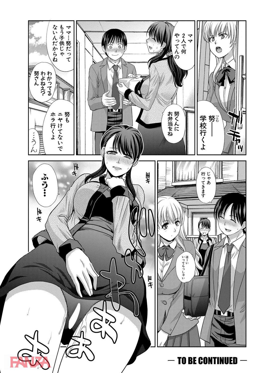 th_b079akroe00149-0029 娘のボーイフレンドの童貞ちんぽを奪っちゃうエッチな母親の姿がこれwww【エロ漫画:僕の大好きなおばさん:板場広し】