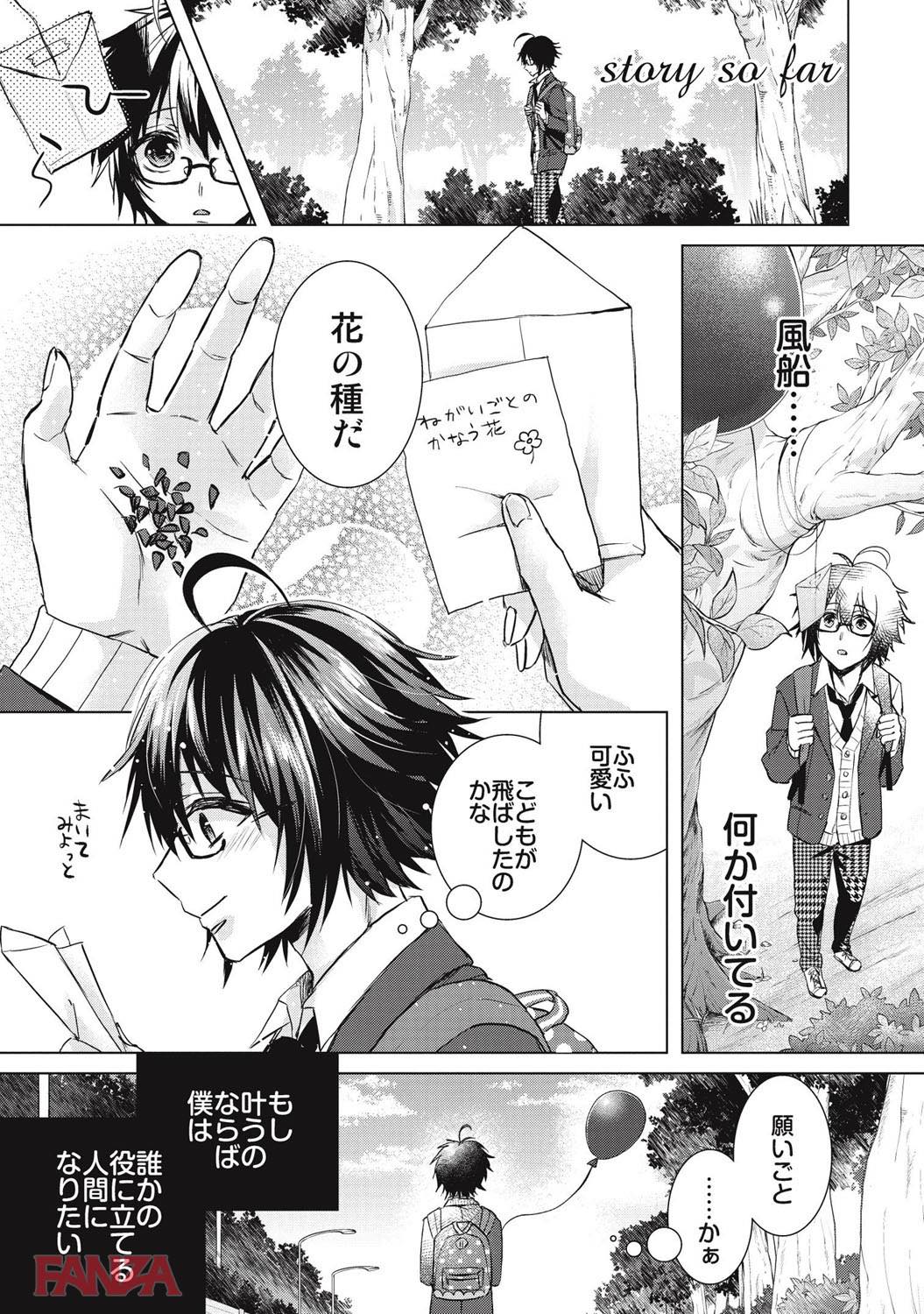 th_b092agwrk00388-0006 女体化してイケメンたちと夢のハーレムセクロス展開に！？wwww【エロ漫画:つぐなわれ:早乙女もこ乃】
