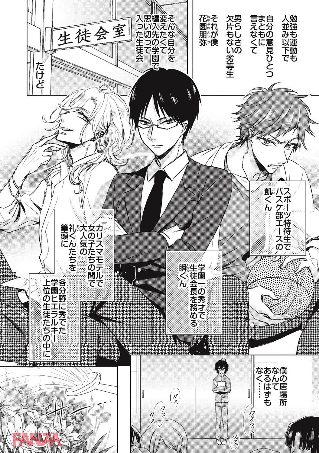 th_b092agwrk00388-0007 女体化してイケメンたちと夢のハーレムセクロス展開に！？wwww【エロ漫画:つぐなわれ:早乙女もこ乃】