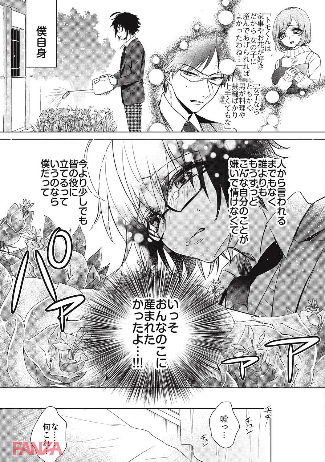 th_b092agwrk00388-0008 女体化してイケメンたちと夢のハーレムセクロス展開に！？wwww【エロ漫画:つぐなわれ:早乙女もこ乃】