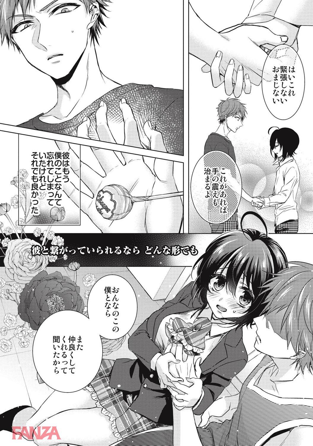 th_b092agwrk00388-0011 女体化してイケメンたちと夢のハーレムセクロス展開に！？wwww【エロ漫画:つぐなわれ:早乙女もこ乃】