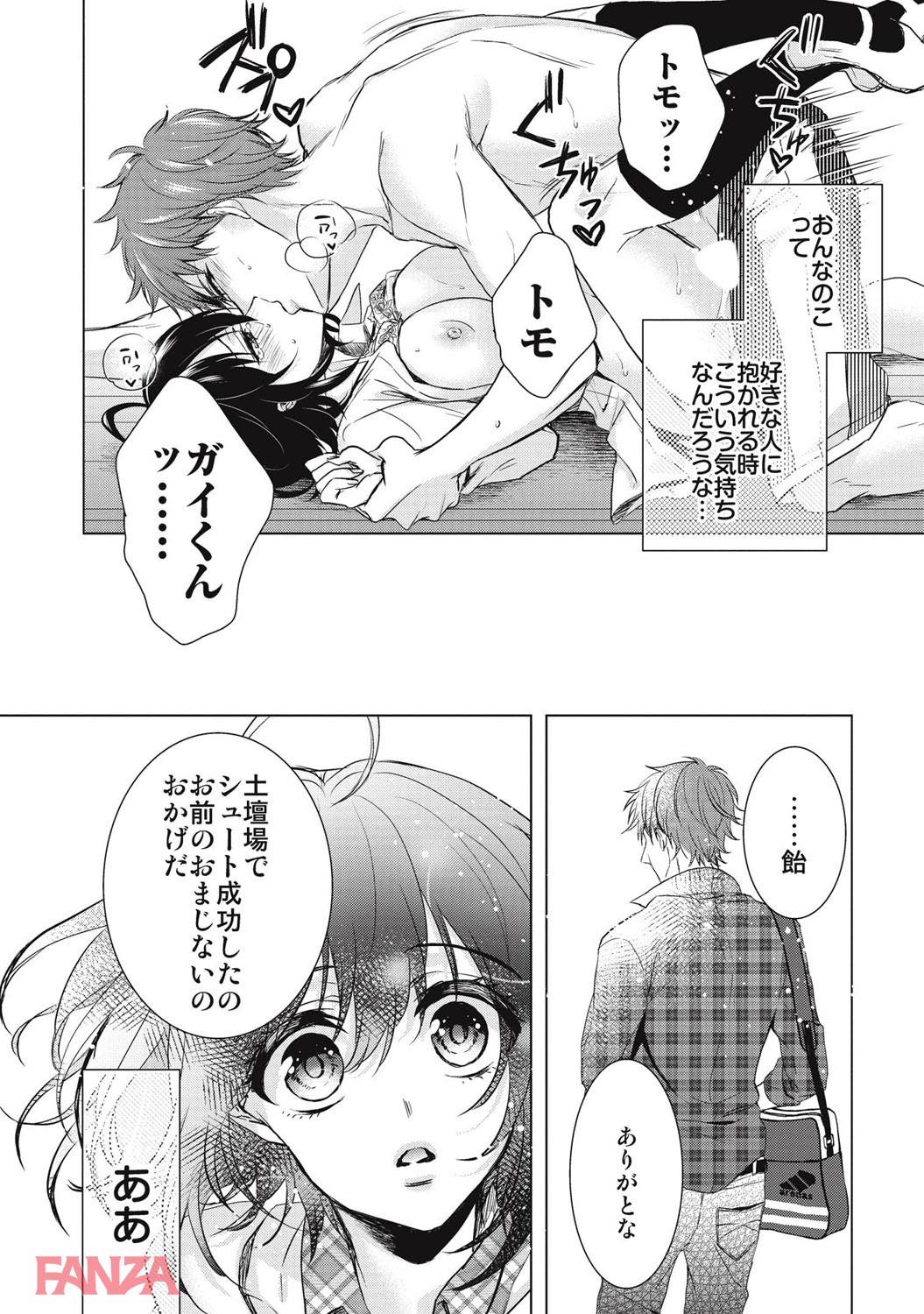 th_b092agwrk00388-0013 女体化してイケメンたちと夢のハーレムセクロス展開に！？wwww【エロ漫画:つぐなわれ:早乙女もこ乃】
