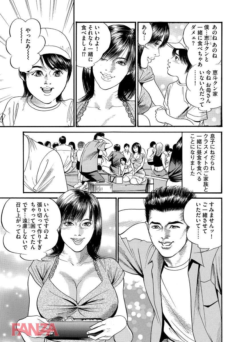 th_b129abnka04927-0005 セックスレスで欲求不満な人妻が不倫セックスで発情！雌豚モード全開で穴という穴を広げまくるwww【エロ漫画:漫画人妻大官能 Vol.13:宮本たつや】