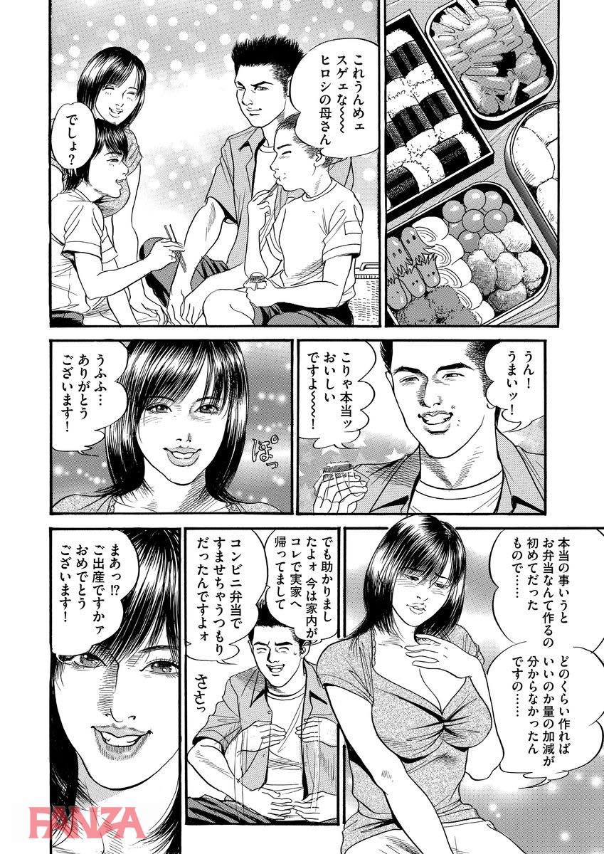 th_b129abnka04927-0006 セックスレスで欲求不満な人妻が不倫セックスで発情！雌豚モード全開で穴という穴を広げまくるwww【エロ漫画:漫画人妻大官能 Vol.13:宮本たつや】