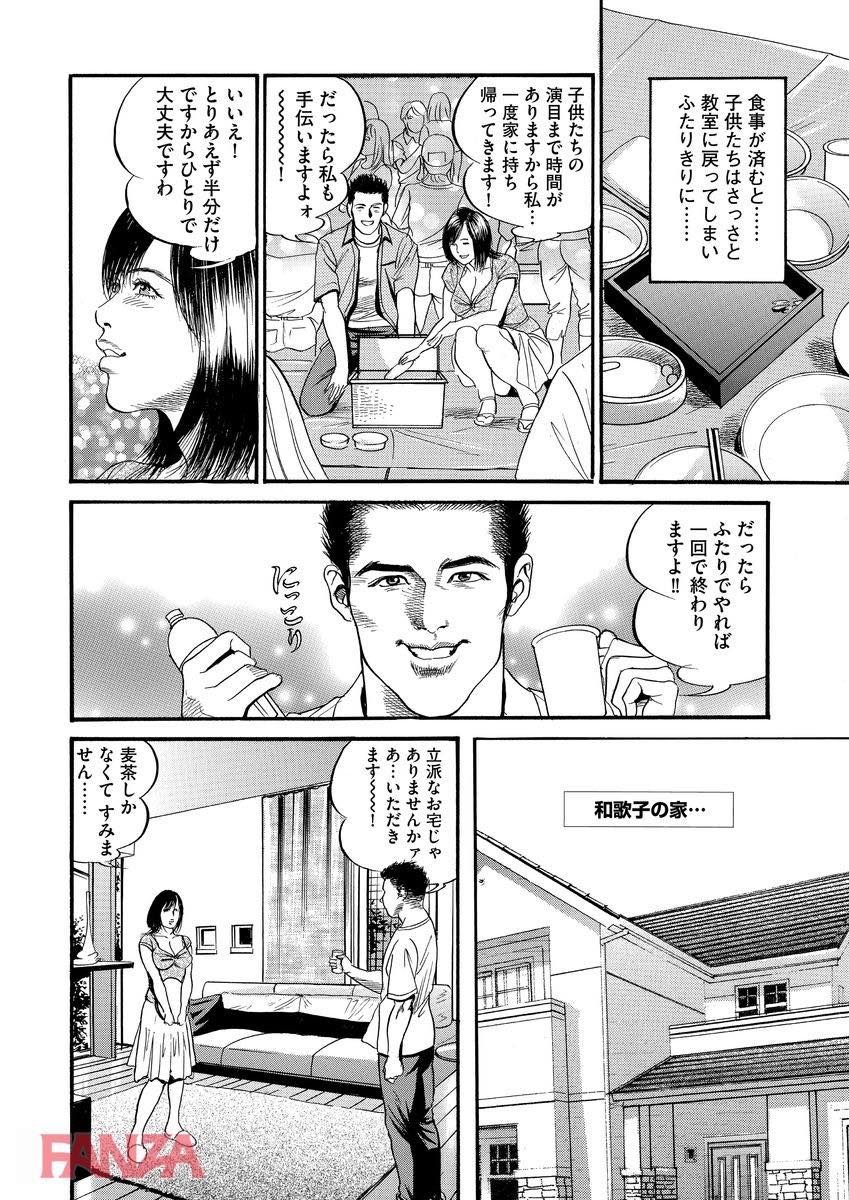 th_b129abnka04927-0008 セックスレスで欲求不満な人妻が不倫セックスで発情！雌豚モード全開で穴という穴を広げまくるwww【エロ漫画:漫画人妻大官能 Vol.13:宮本たつや】