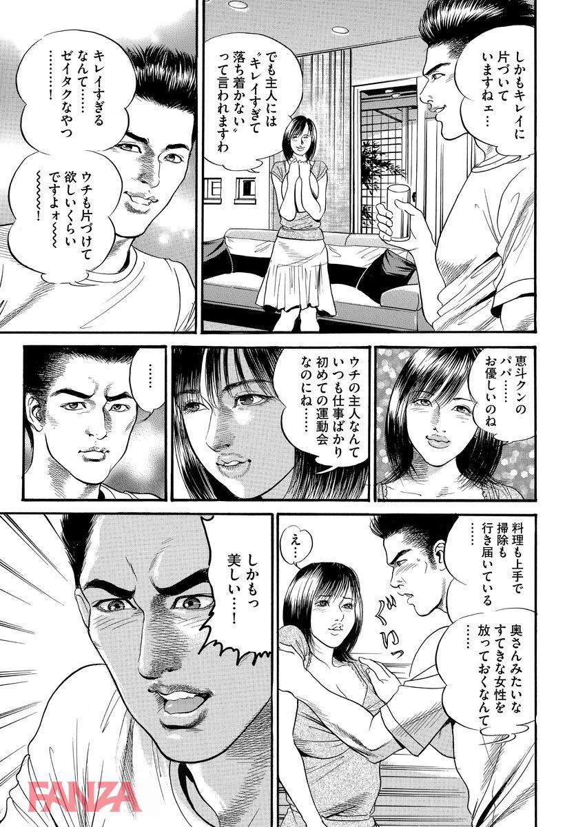 th_b129abnka04927-0009 セックスレスで欲求不満な人妻が不倫セックスで発情！雌豚モード全開で穴という穴を広げまくるwww【エロ漫画:漫画人妻大官能 Vol.13:宮本たつや】