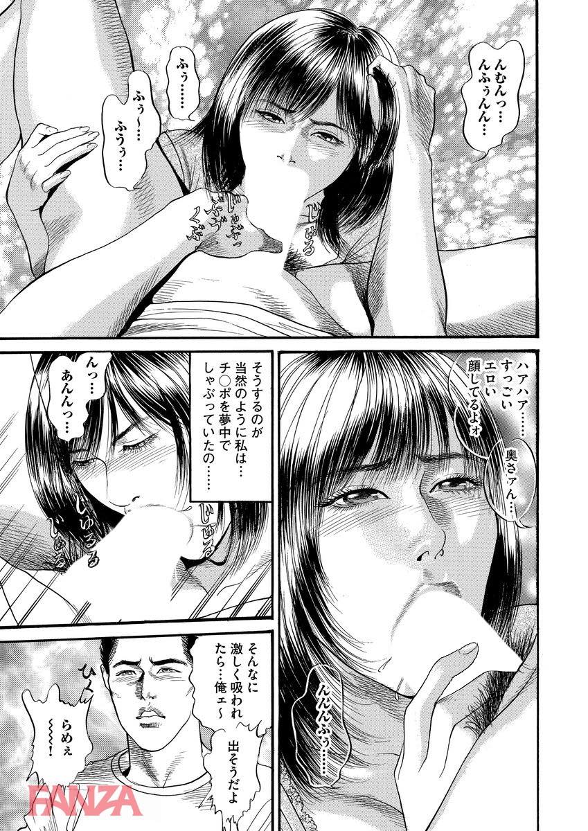 th_b129abnka04927-0013 セックスレスで欲求不満な人妻が不倫セックスで発情！雌豚モード全開で穴という穴を広げまくるwww【エロ漫画:漫画人妻大官能 Vol.13:宮本たつや】