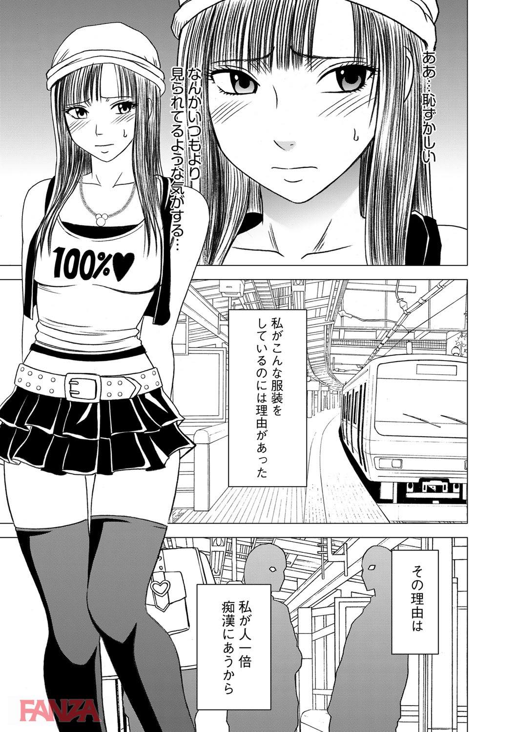 th_b170akoko01128-0004 毎日のように痴漢被害に合う女子大生が痴漢対策でミニスカを履いた結果www【エロ漫画:ヴァージントレイン:クリムゾン】