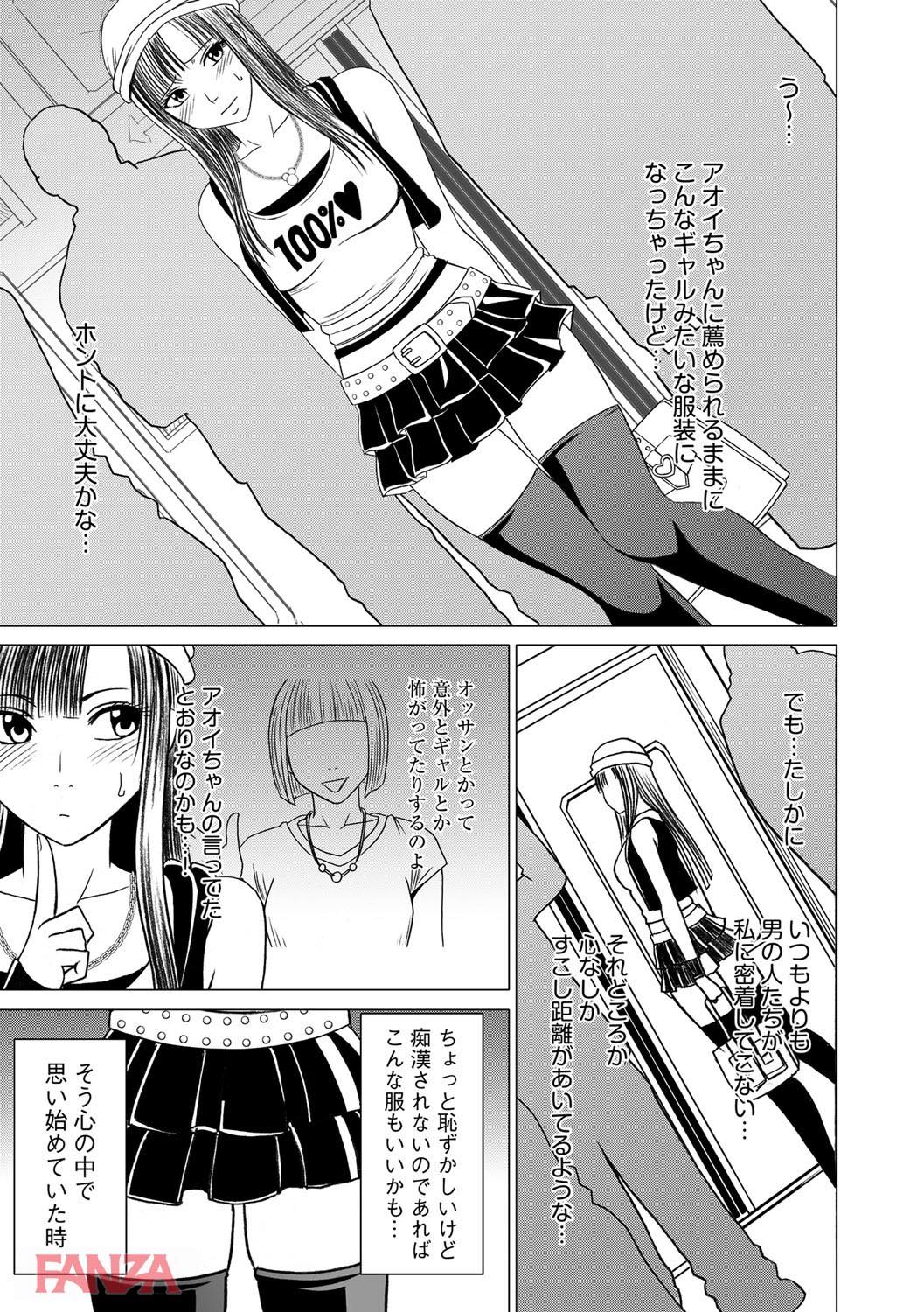 th_b170akoko01128-0006 毎日のように痴漢被害に合う女子大生が痴漢対策でミニスカを履いた結果www【エロ漫画:ヴァージントレイン:クリムゾン】