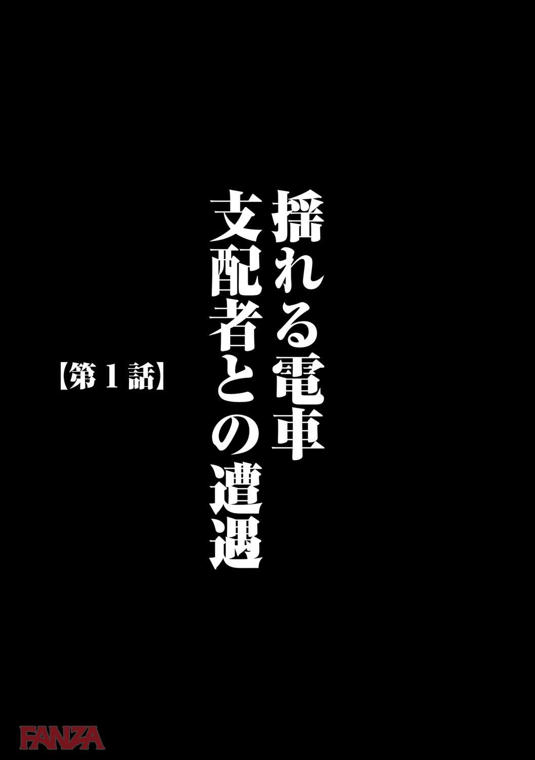 th_b170akoko01128-0008 毎日のように痴漢被害に合う女子大生が痴漢対策でミニスカを履いた結果www【エロ漫画:ヴァージントレイン:クリムゾン】