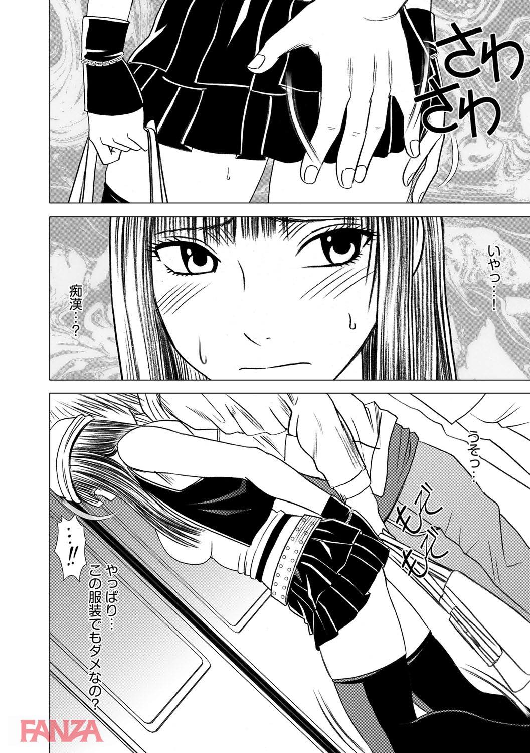 th_b170akoko01128-0009 毎日のように痴漢被害に合う女子大生が痴漢対策でミニスカを履いた結果www【エロ漫画:ヴァージントレイン:クリムゾン】