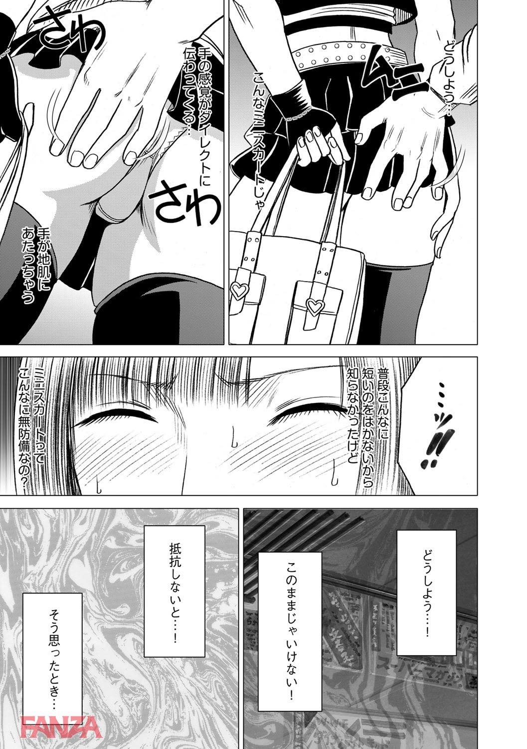 th_b170akoko01128-0010 毎日のように痴漢被害に合う女子大生が痴漢対策でミニスカを履いた結果www【エロ漫画:ヴァージントレイン:クリムゾン】