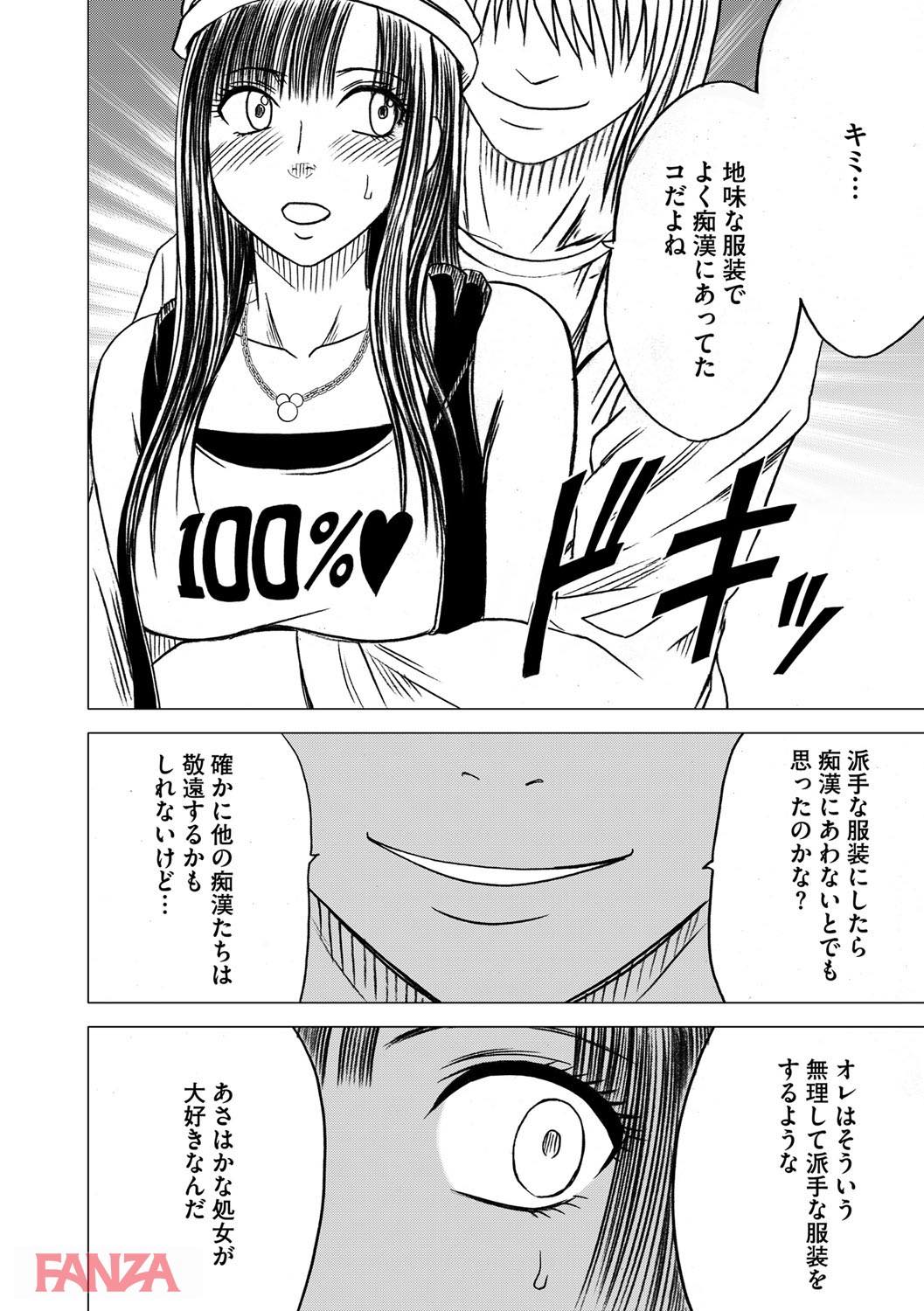 th_b170akoko01128-0011 毎日のように痴漢被害に合う女子大生が痴漢対策でミニスカを履いた結果www【エロ漫画:ヴァージントレイン:クリムゾン】