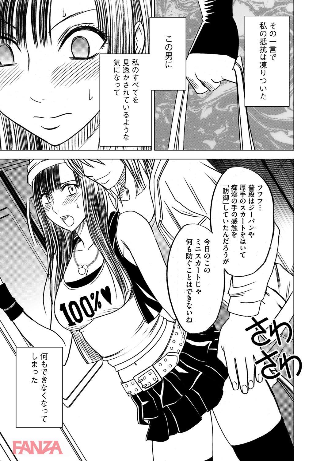 th_b170akoko01128-0012 毎日のように痴漢被害に合う女子大生が痴漢対策でミニスカを履いた結果www【エロ漫画:ヴァージントレイン:クリムゾン】