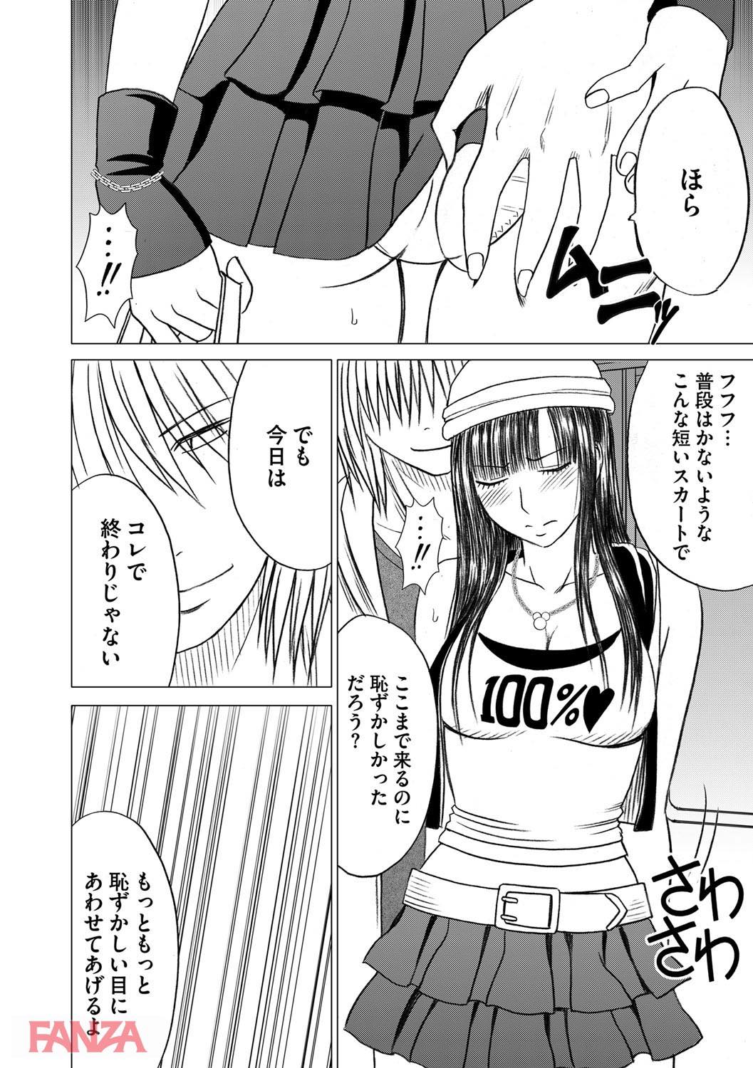 th_b170akoko01128-0013 毎日のように痴漢被害に合う女子大生が痴漢対策でミニスカを履いた結果www【エロ漫画:ヴァージントレイン:クリムゾン】