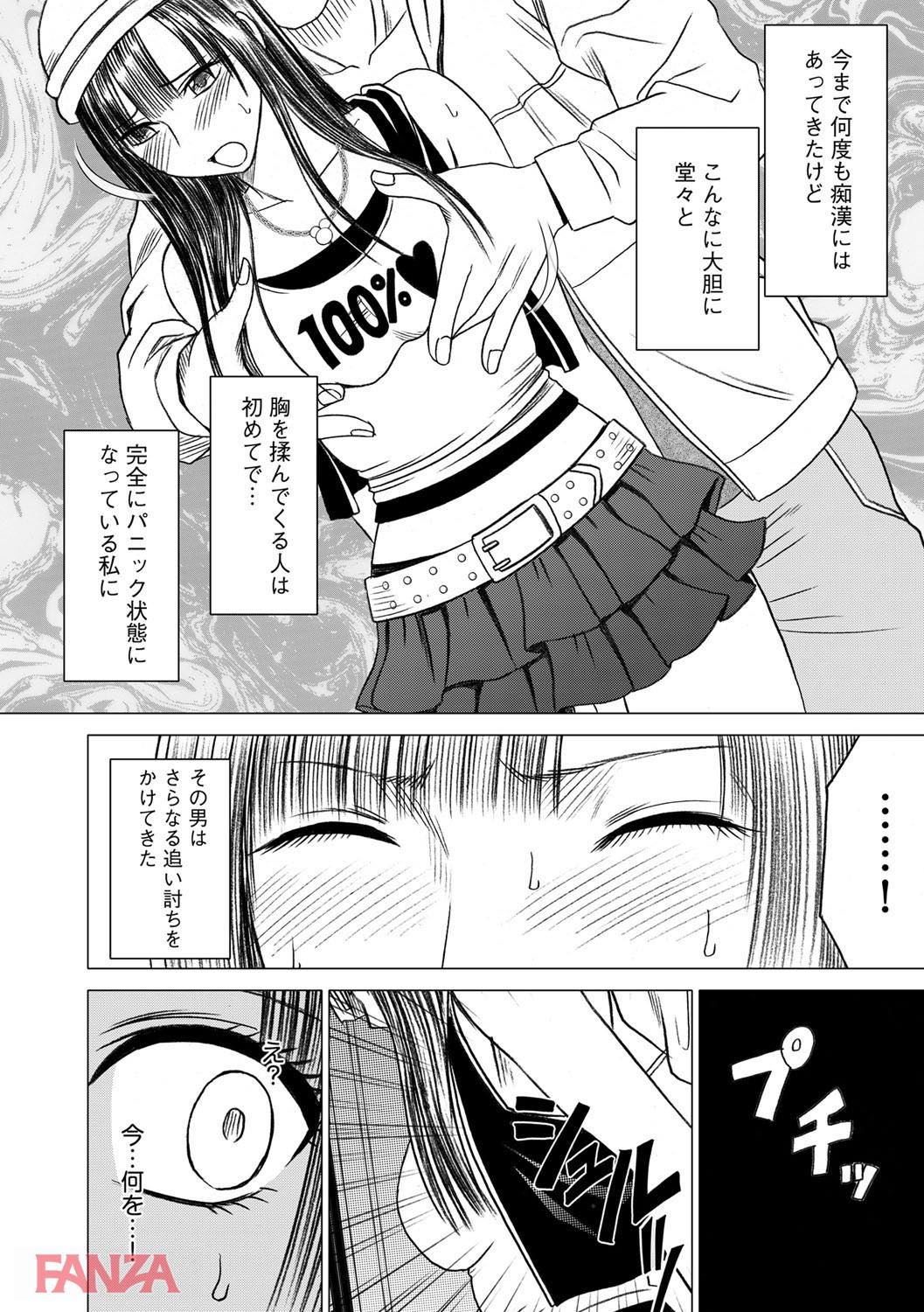 th_b170akoko01128-0015 毎日のように痴漢被害に合う女子大生が痴漢対策でミニスカを履いた結果www【エロ漫画:ヴァージントレイン:クリムゾン】