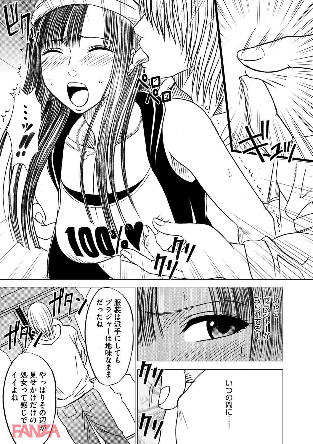 th_b170akoko01128-0016 毎日のように痴漢被害に合う女子大生が痴漢対策でミニスカを履いた結果www【エロ漫画:ヴァージントレイン:クリムゾン】