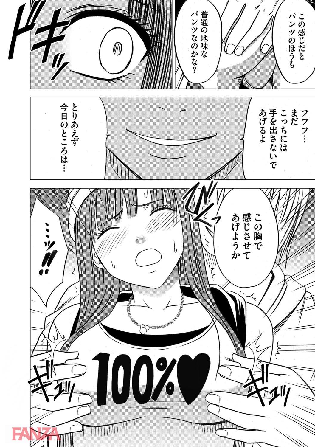 th_b170akoko01128-0017 毎日のように痴漢被害に合う女子大生が痴漢対策でミニスカを履いた結果www【エロ漫画:ヴァージントレイン:クリムゾン】