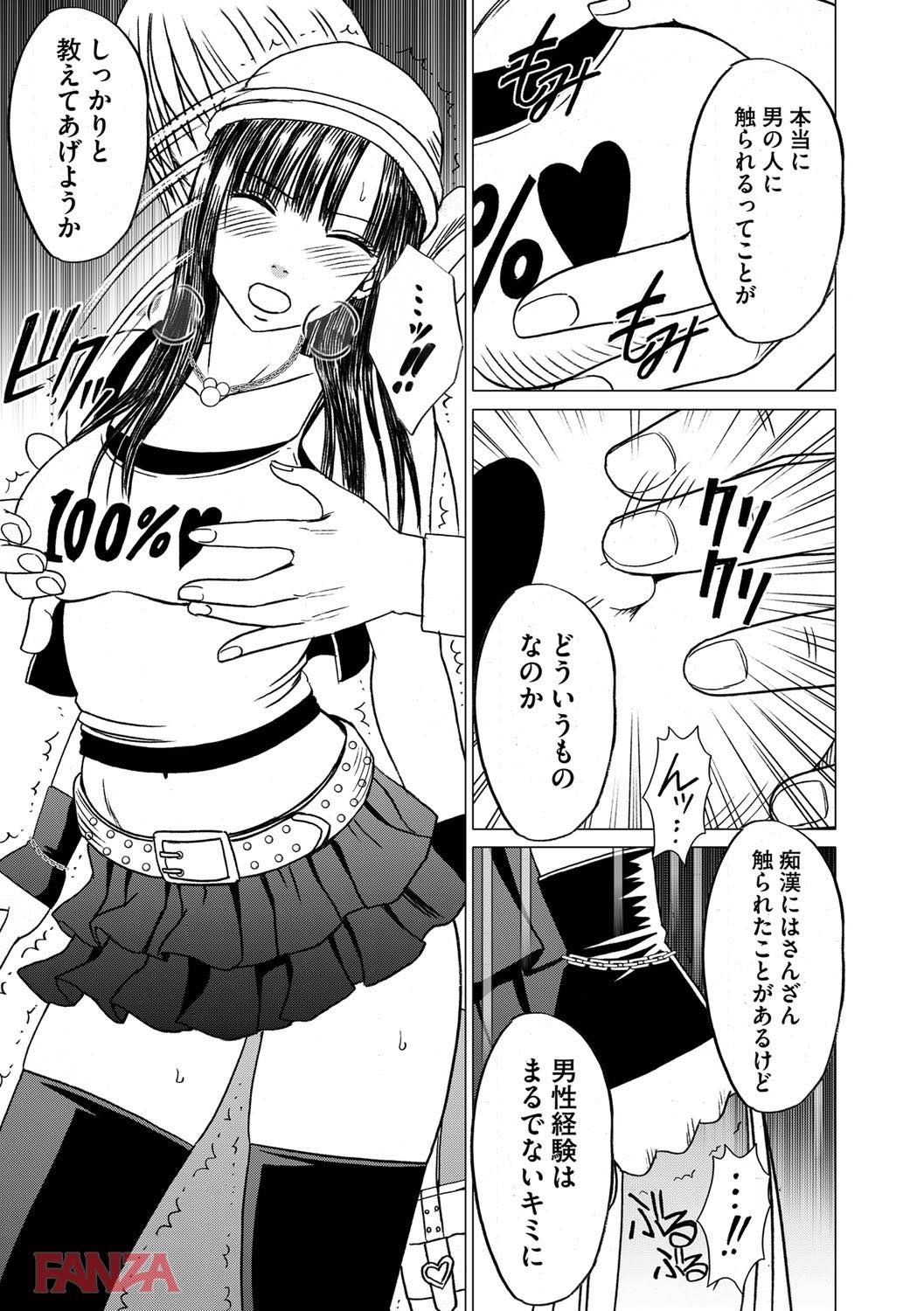 th_b170akoko01128-0018 毎日のように痴漢被害に合う女子大生が痴漢対策でミニスカを履いた結果www【エロ漫画:ヴァージントレイン:クリムゾン】