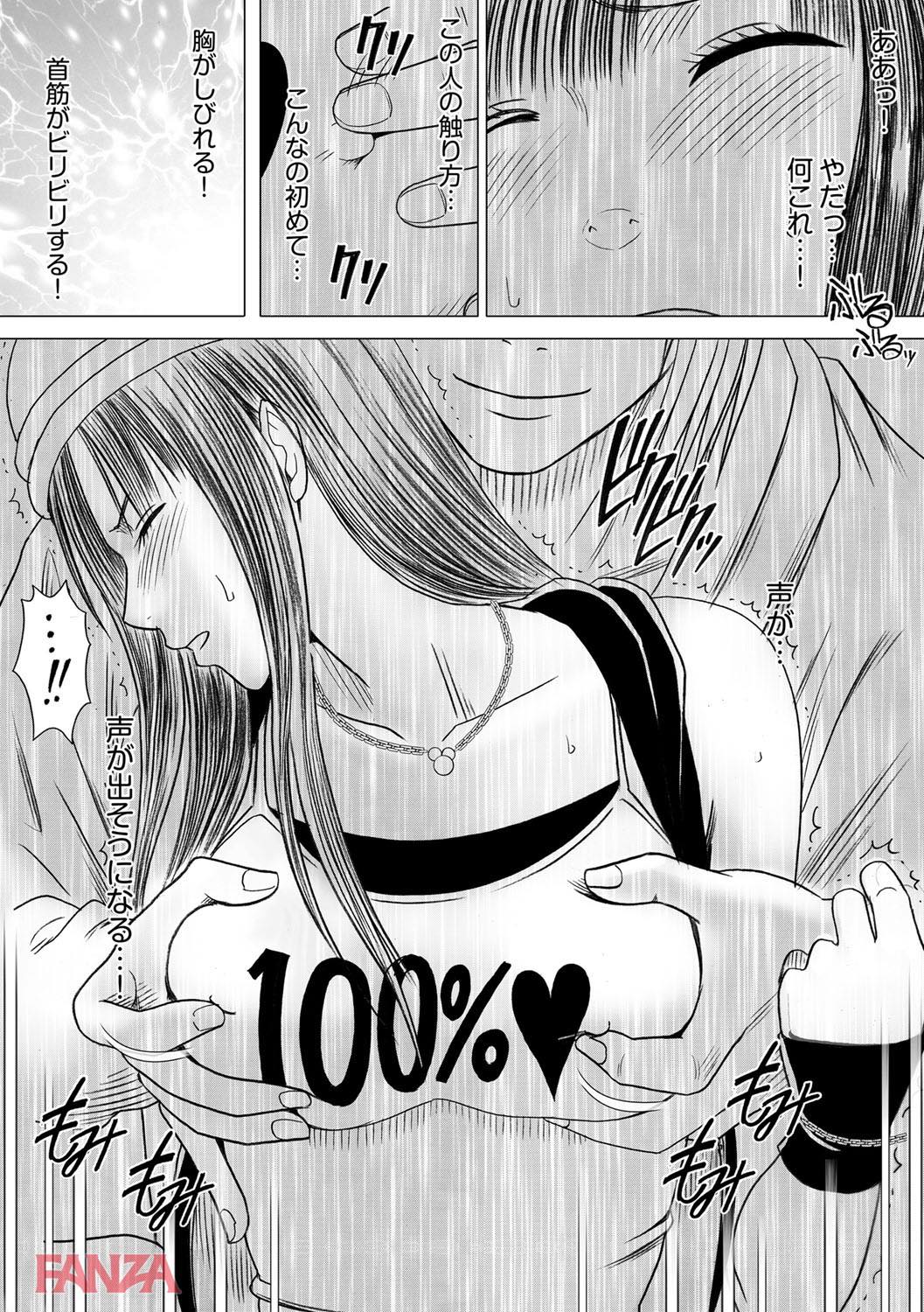 th_b170akoko01128-0019 毎日のように痴漢被害に合う女子大生が痴漢対策でミニスカを履いた結果www【エロ漫画:ヴァージントレイン:クリムゾン】