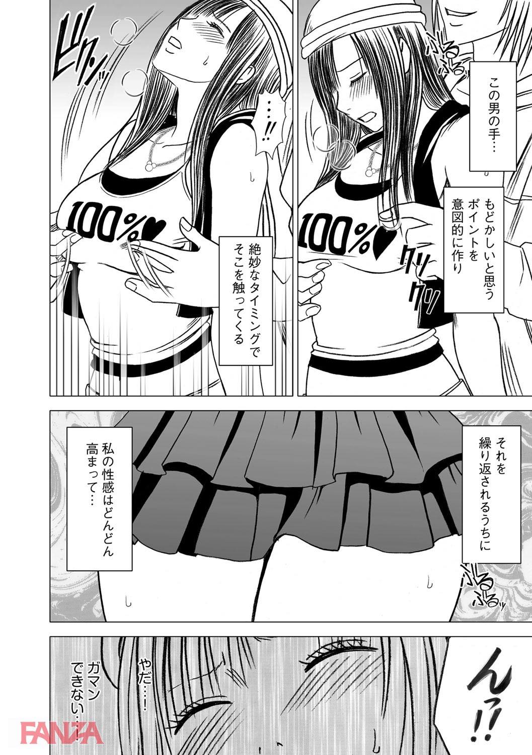 th_b170akoko01128-0021 毎日のように痴漢被害に合う女子大生が痴漢対策でミニスカを履いた結果www【エロ漫画:ヴァージントレイン:クリムゾン】