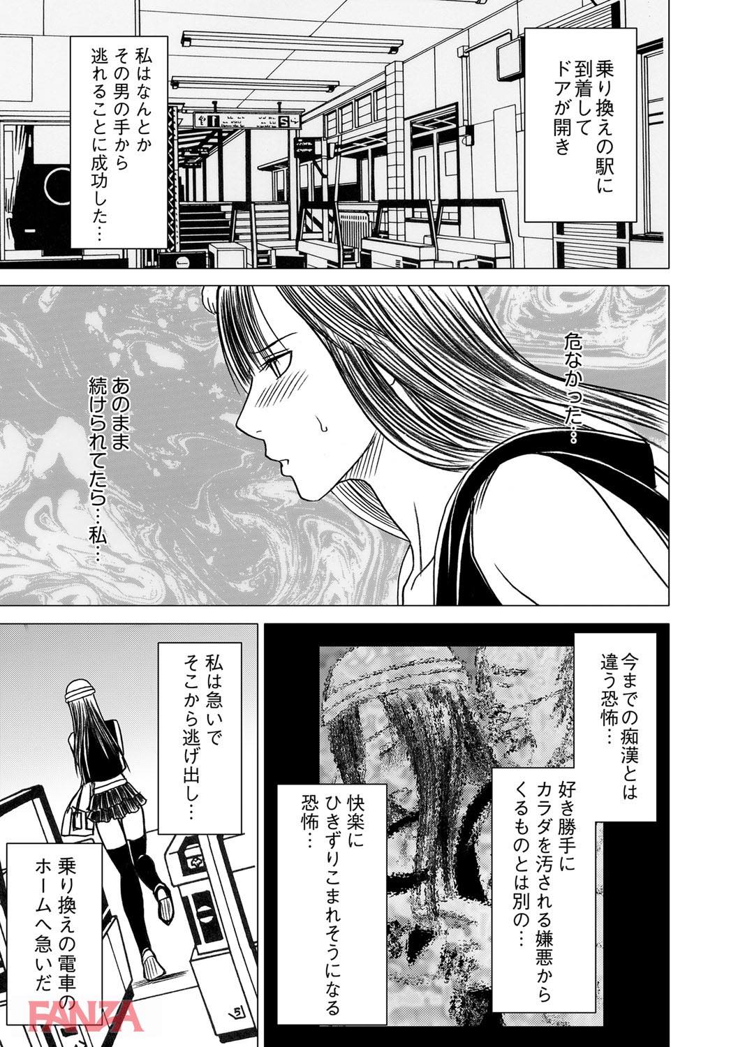 th_b170akoko01128-0024 毎日のように痴漢被害に合う女子大生が痴漢対策でミニスカを履いた結果www【エロ漫画:ヴァージントレイン:クリムゾン】