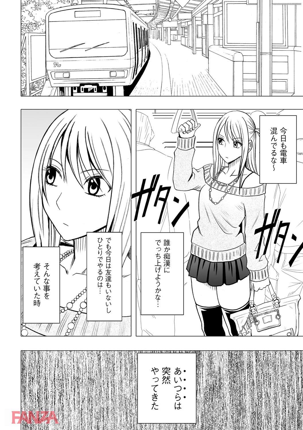 th_b170akoko01129-0007 痴漢でっち上げが趣味の糞ビッチに制裁の時ww処女を奪いにかかる痴漢魔による本気のテクをご覧あれwww【エロ漫画:ヴァージントレイン 2～小悪魔制裁～:クリムゾン】