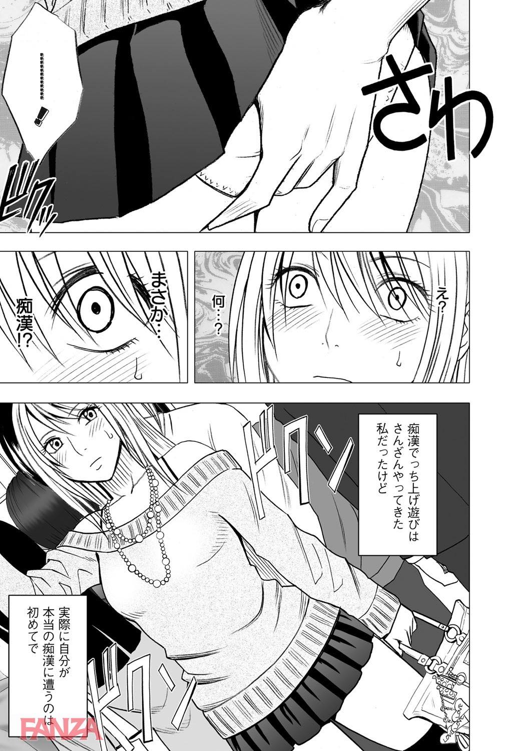 th_b170akoko01129-0008 痴漢でっち上げが趣味の糞ビッチに制裁の時ww処女を奪いにかかる痴漢魔による本気のテクをご覧あれwww【エロ漫画:ヴァージントレイン 2～小悪魔制裁～:クリムゾン】