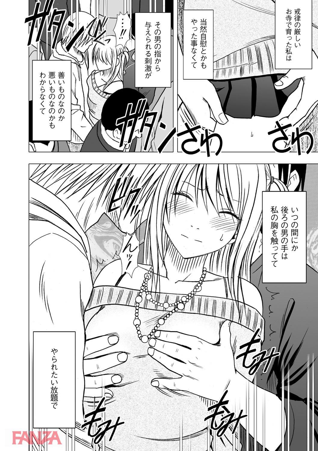 th_b170akoko01129-0013 痴漢でっち上げが趣味の糞ビッチに制裁の時ww処女を奪いにかかる痴漢魔による本気のテクをご覧あれwww【エロ漫画:ヴァージントレイン 2～小悪魔制裁～:クリムゾン】