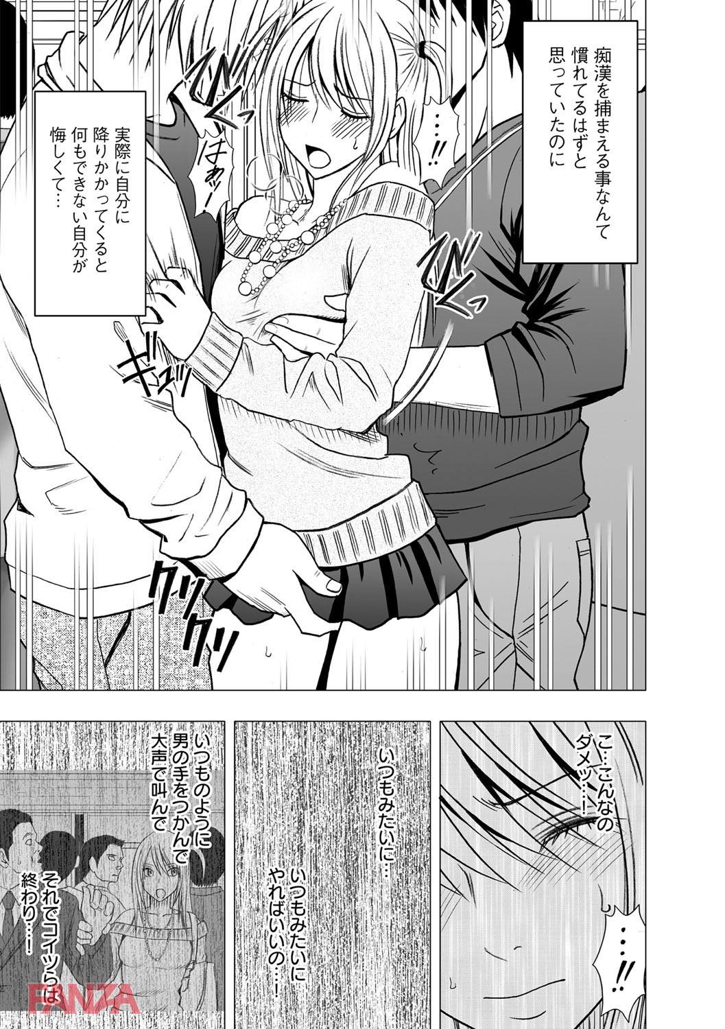 th_b170akoko01129-0014 痴漢でっち上げが趣味の糞ビッチに制裁の時ww処女を奪いにかかる痴漢魔による本気のテクをご覧あれwww【エロ漫画:ヴァージントレイン 2～小悪魔制裁～:クリムゾン】