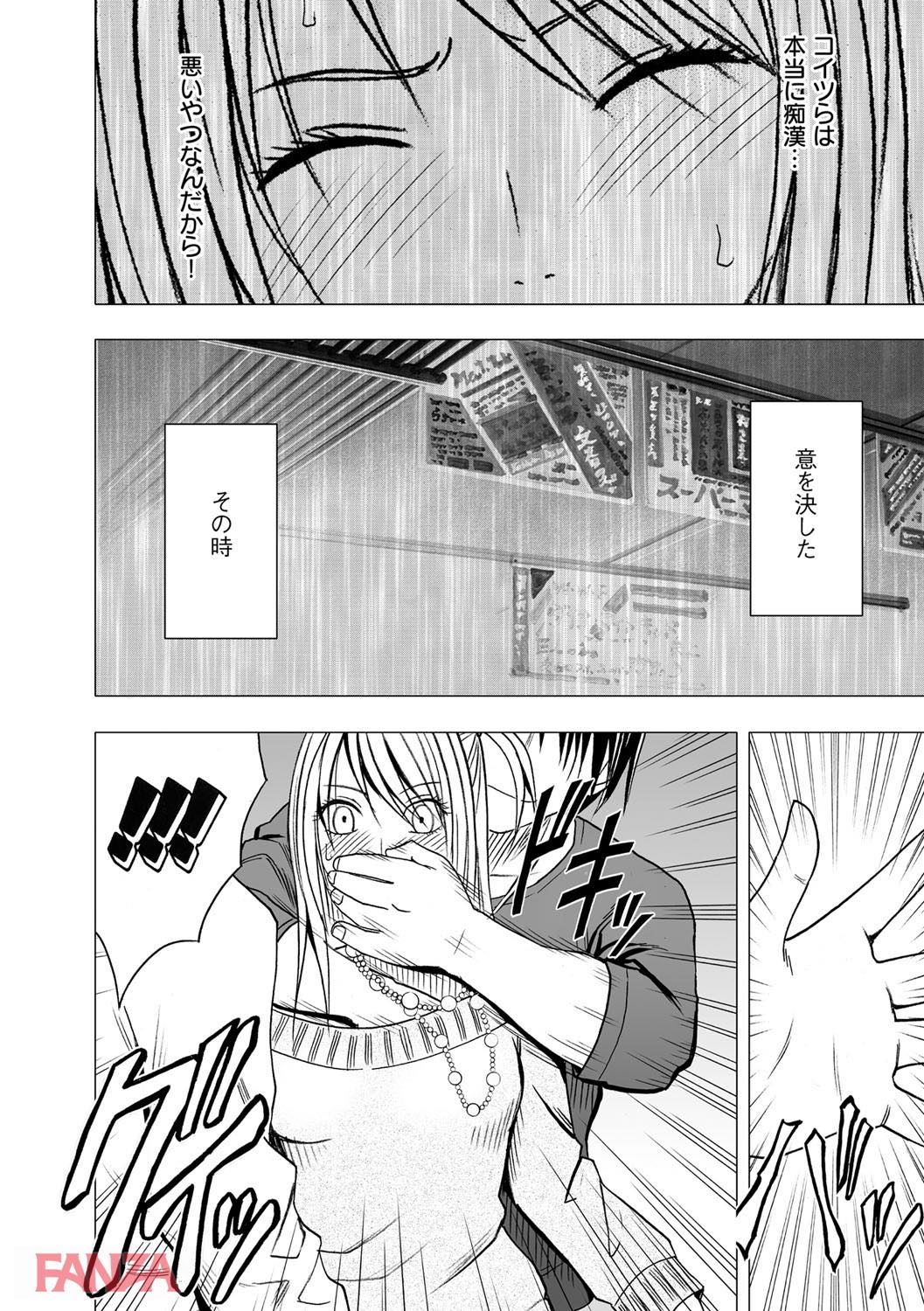 th_b170akoko01129-0015 痴漢でっち上げが趣味の糞ビッチに制裁の時ww処女を奪いにかかる痴漢魔による本気のテクをご覧あれwww【エロ漫画:ヴァージントレイン 2～小悪魔制裁～:クリムゾン】