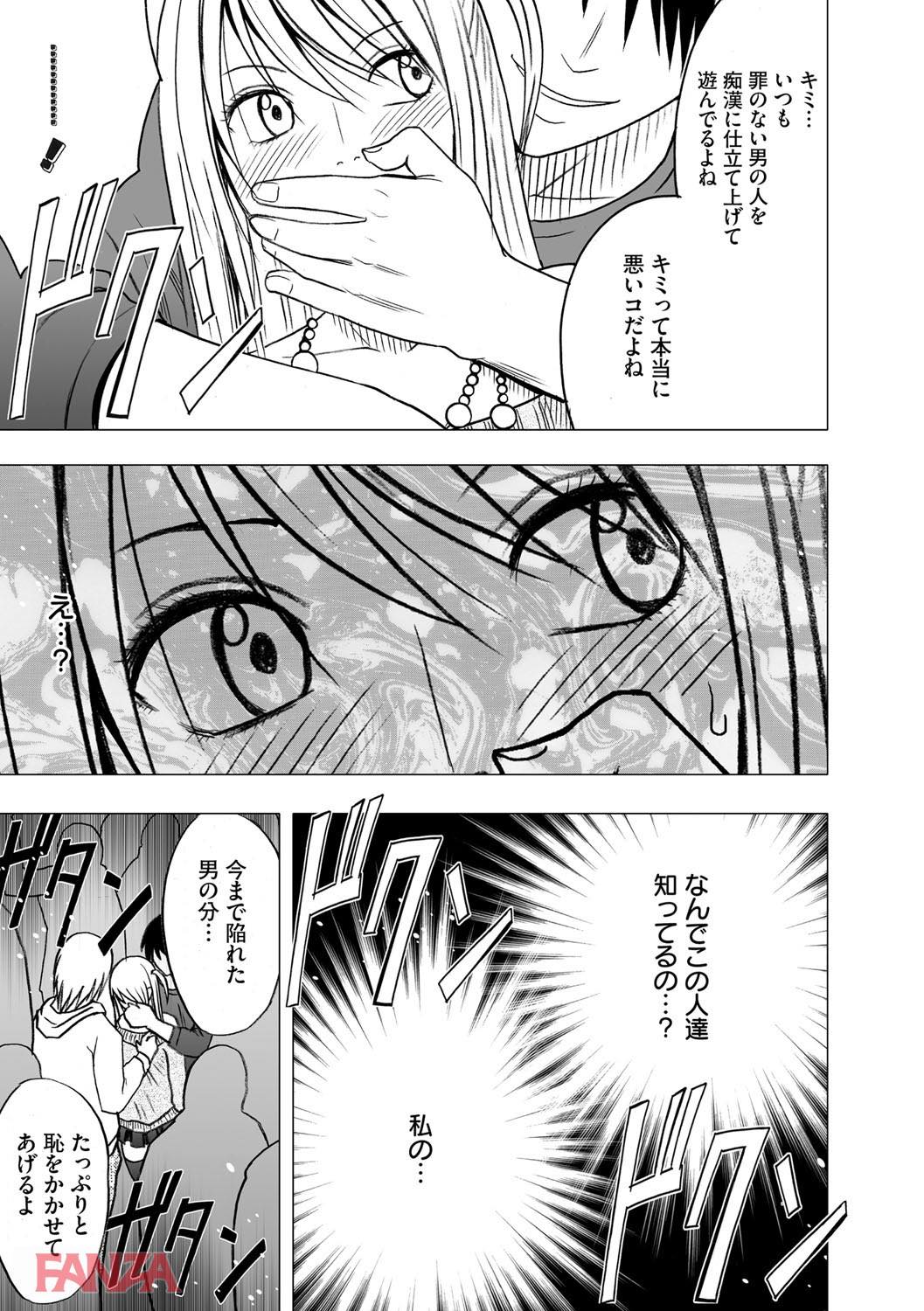 th_b170akoko01129-0016 痴漢でっち上げが趣味の糞ビッチに制裁の時ww処女を奪いにかかる痴漢魔による本気のテクをご覧あれwww【エロ漫画:ヴァージントレイン 2～小悪魔制裁～:クリムゾン】