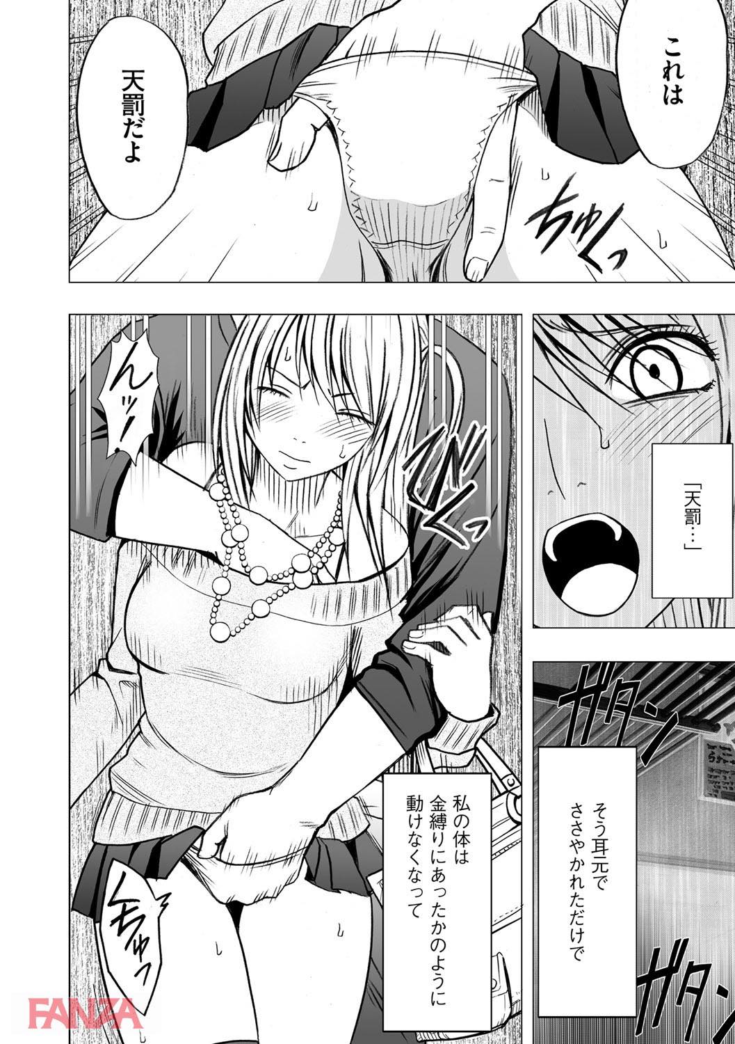 th_b170akoko01129-0017 痴漢でっち上げが趣味の糞ビッチに制裁の時ww処女を奪いにかかる痴漢魔による本気のテクをご覧あれwww【エロ漫画:ヴァージントレイン 2～小悪魔制裁～:クリムゾン】