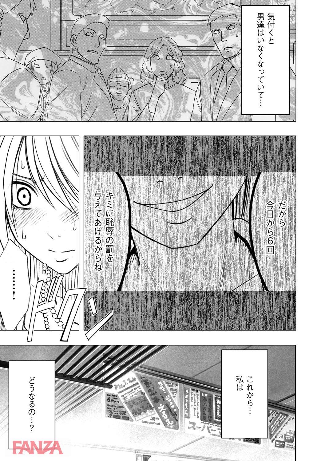 th_b170akoko01129-0024 痴漢でっち上げが趣味の糞ビッチに制裁の時ww処女を奪いにかかる痴漢魔による本気のテクをご覧あれwww【エロ漫画:ヴァージントレイン 2～小悪魔制裁～:クリムゾン】