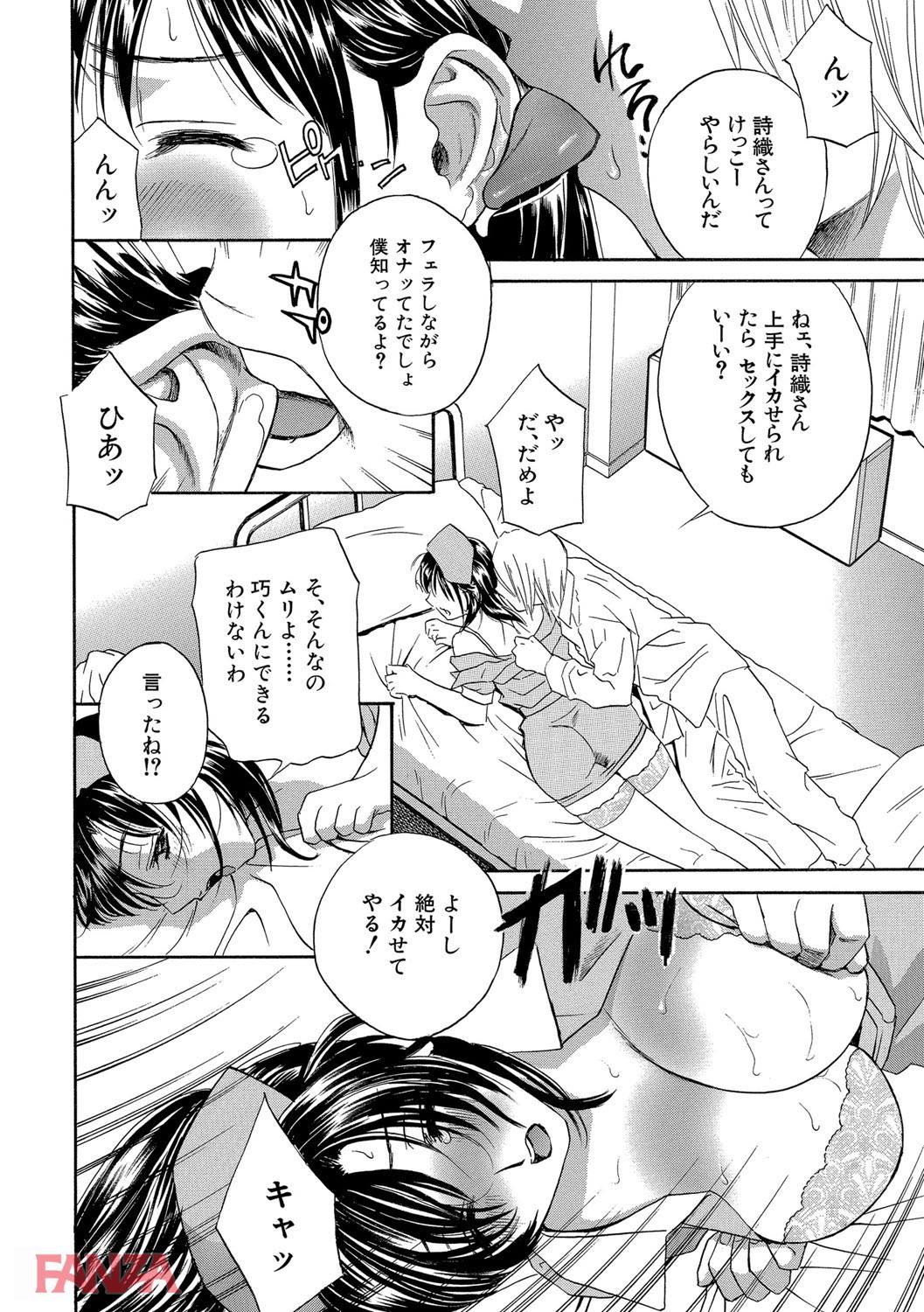 th_b170akoko01131-0021 セクロスしまくりの病棟で淫乱ナースによる患者のチンポ狩りが行われている模様www【エロ漫画:デビルなチェリー:ドリルムラタ】