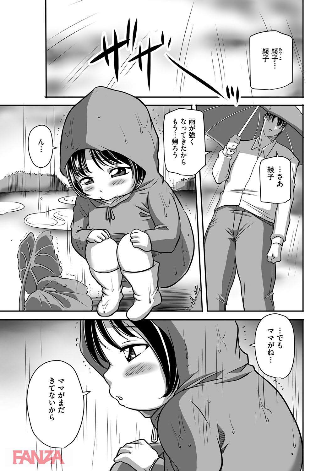 th_b170akoko01156-0006 夫以外のチンポに犯され快楽堕ちしてしまった人妻の末路がこちら。。。【エロ漫画:汚らわしくも母親:茜しゅうへい】