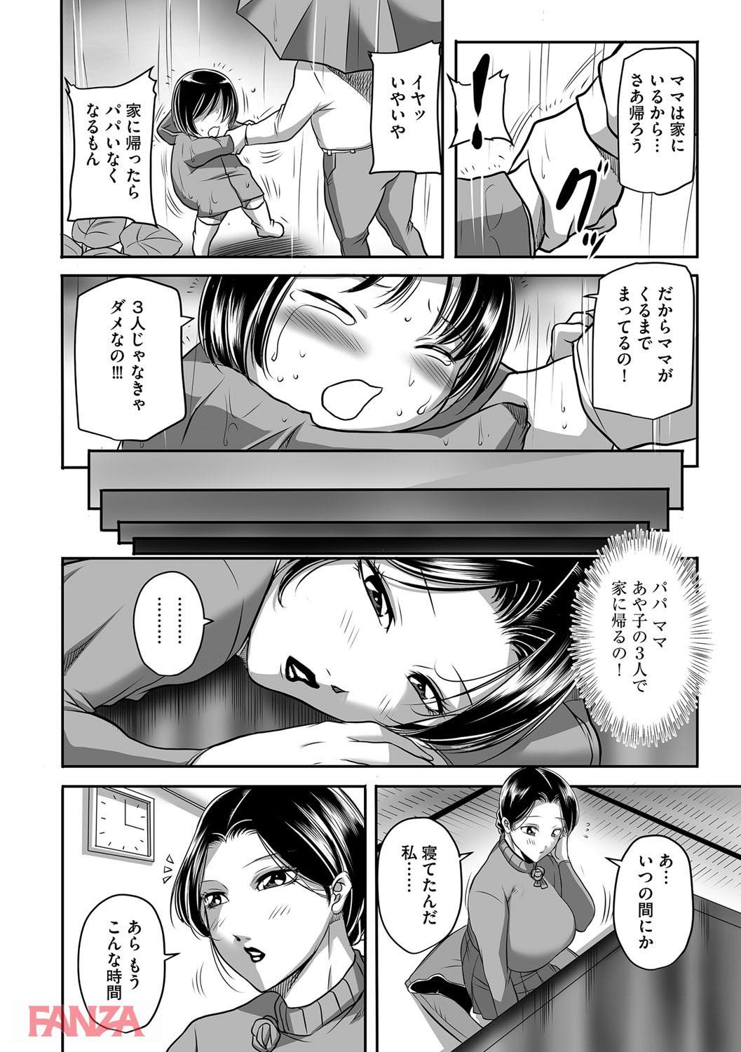 th_b170akoko01156-0007 夫以外のチンポに犯され快楽堕ちしてしまった人妻の末路がこちら。。。【エロ漫画:汚らわしくも母親:茜しゅうへい】