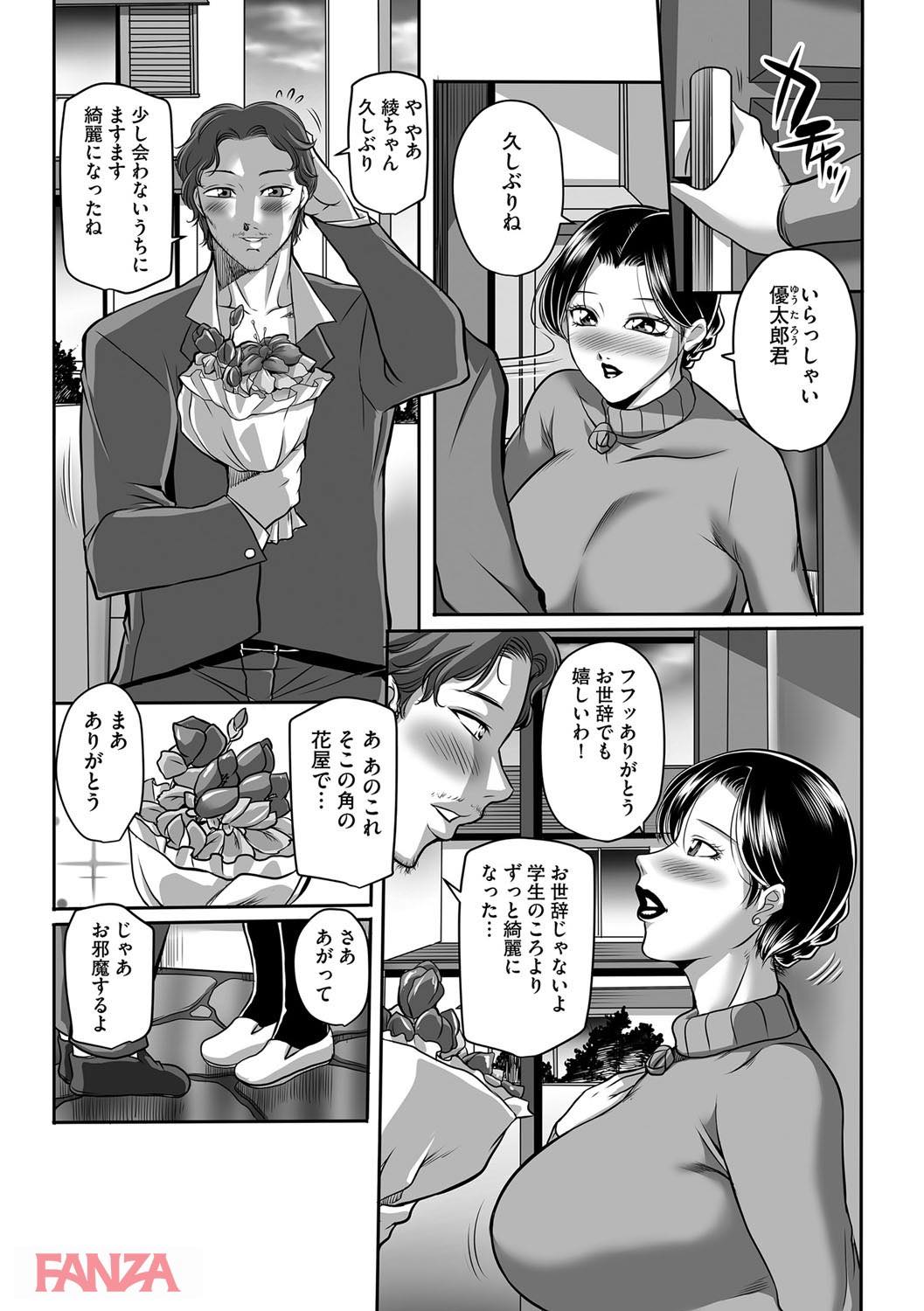 th_b170akoko01156-0011 夫以外のチンポに犯され快楽堕ちしてしまった人妻の末路がこちら。。。【エロ漫画:汚らわしくも母親:茜しゅうへい】