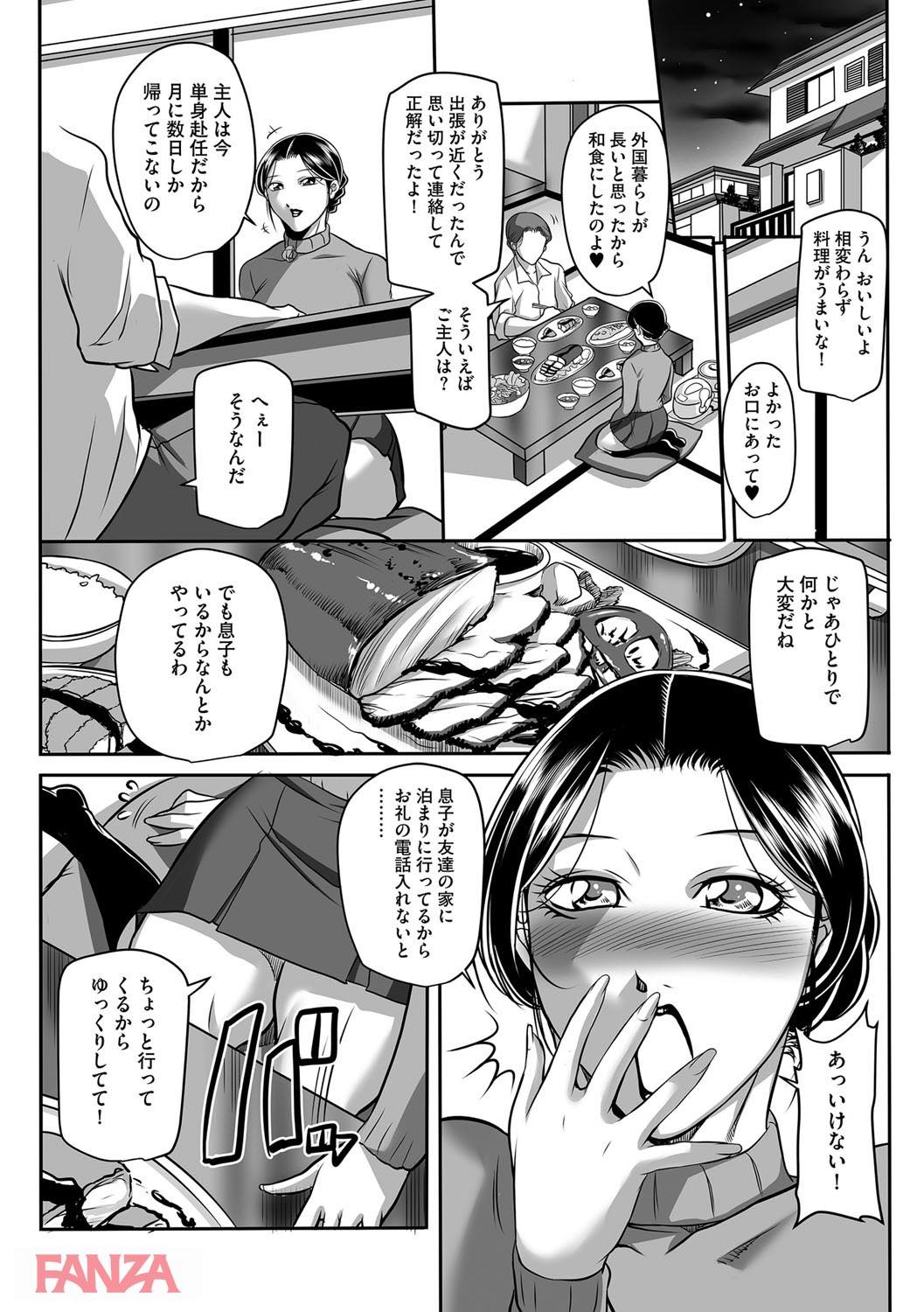 th_b170akoko01156-0012 夫以外のチンポに犯され快楽堕ちしてしまった人妻の末路がこちら。。。【エロ漫画:汚らわしくも母親:茜しゅうへい】