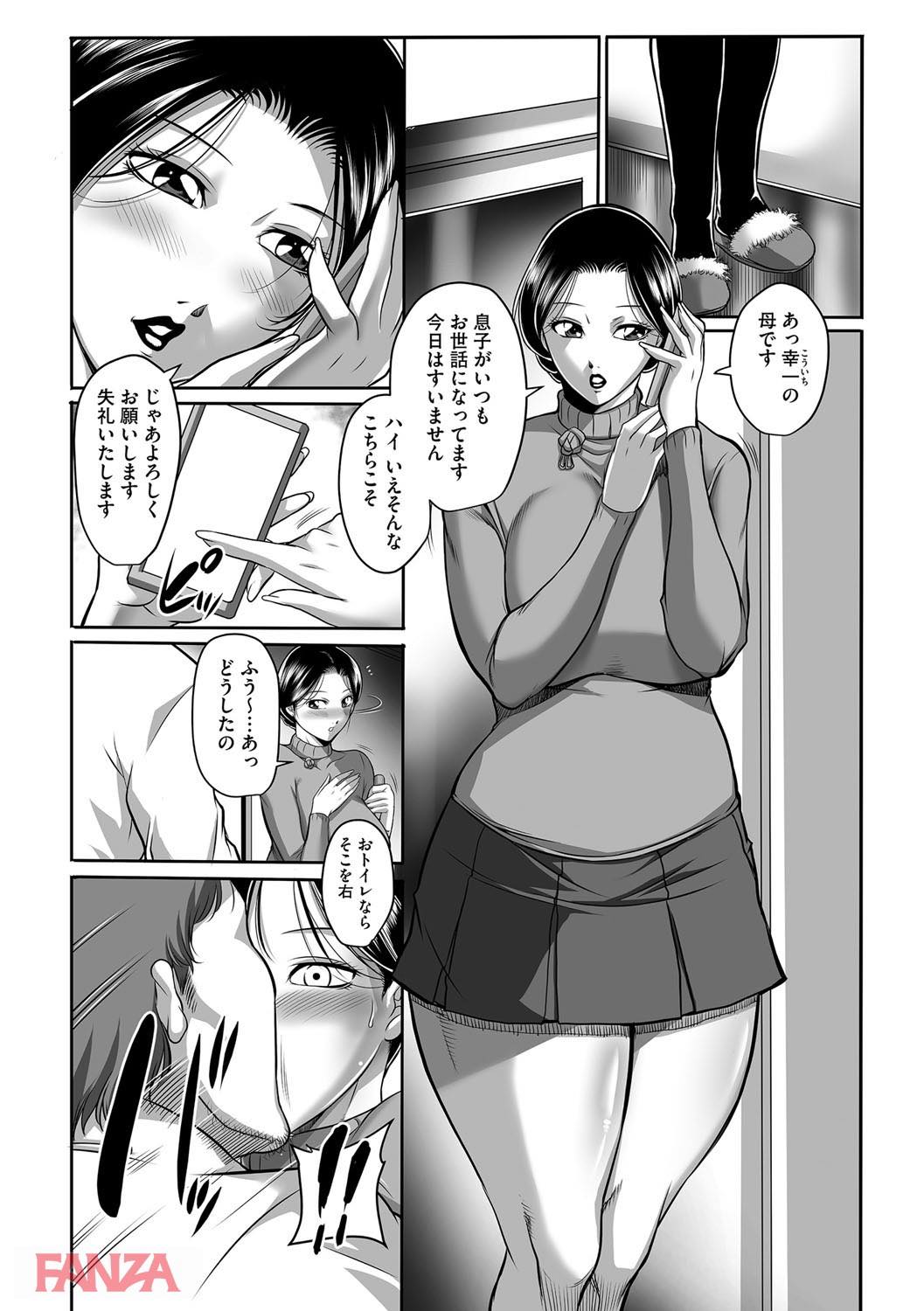 th_b170akoko01156-0013 夫以外のチンポに犯され快楽堕ちしてしまった人妻の末路がこちら。。。【エロ漫画:汚らわしくも母親:茜しゅうへい】