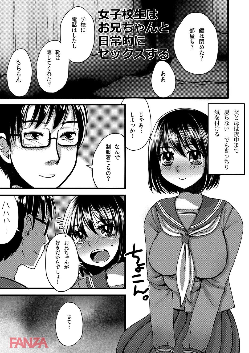 th_b170akoko01157-0004 オナ禁後のちんぽを妹のまんまんで処理する変態すぎる兄の近親相姦現場がこれwww【エロ漫画:絶頂メス交尾:ドルリヘコ】