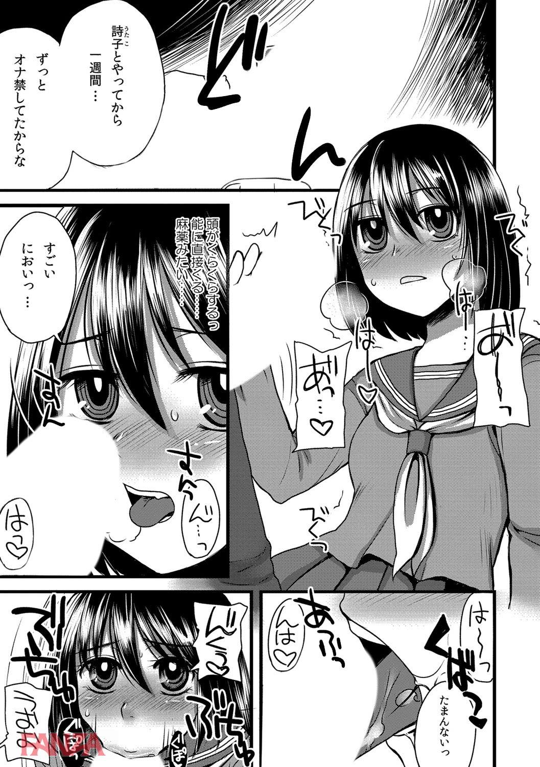 th_b170akoko01157-0006 オナ禁後のちんぽを妹のまんまんで処理する変態すぎる兄の近親相姦現場がこれwww【エロ漫画:絶頂メス交尾:ドルリヘコ】